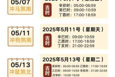 2025年适合搬家的黄道吉日有哪些？具体日期详细列表