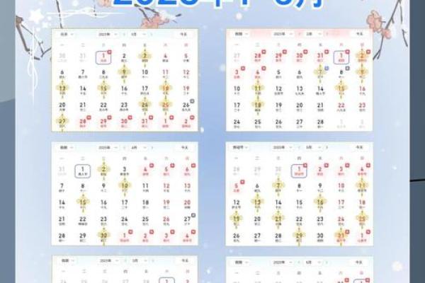 2025年搬家黄道吉日查询，如何选择适合我的良辰吉日？