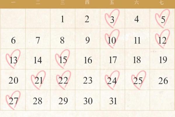 想选2025年国庆期间结婚请问有哪些吉日可以选择