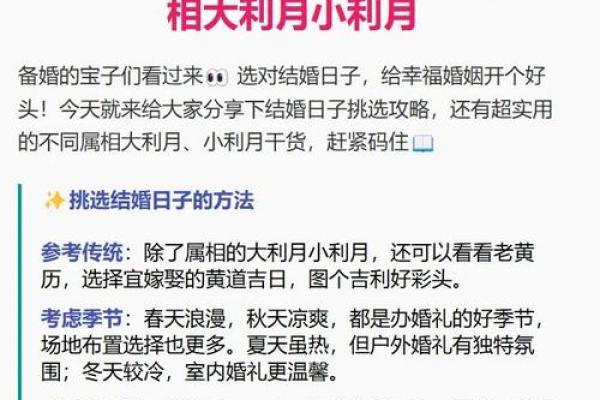 结婚迎亲出门的好日子怎么选？本月适合婚嫁的吉日推荐