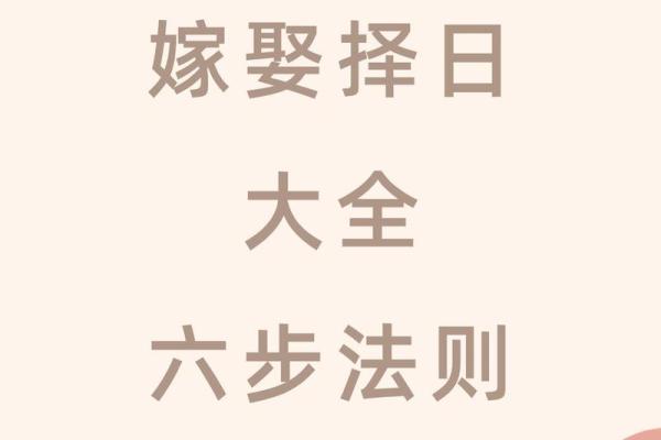 结婚迎亲出门的好日子怎么选？本月适合婚嫁的吉日推荐