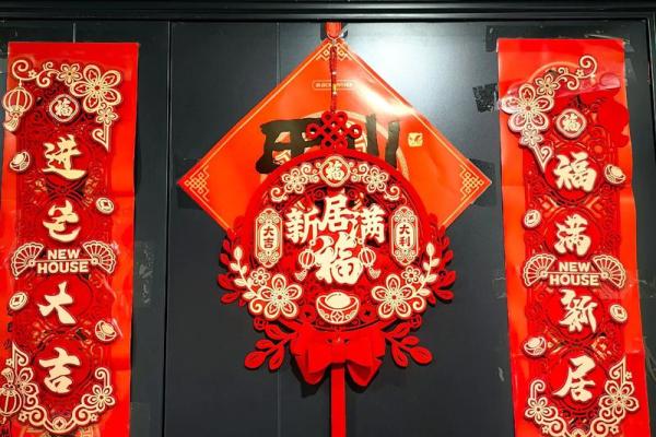请问2025年9月份乔迁新居的好日子有哪些，需要具体日期？