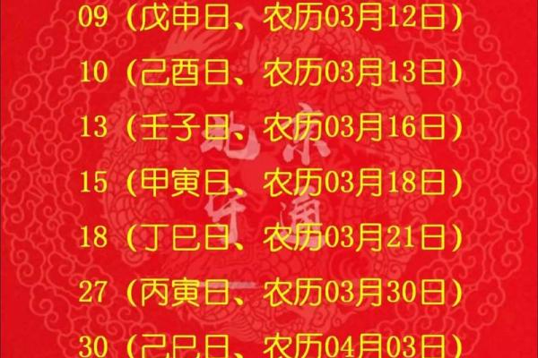 2024年9月适合办升学宴的黄道吉日查询，哪几天最吉利？