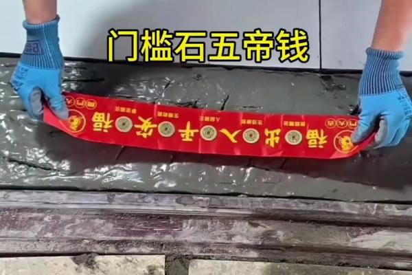 入户门槛石安装吉日怎么选？2024年最新黄道吉日查询方法