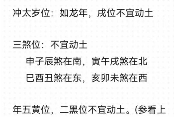 2024年适合修坟动土的黄道吉日查询及注意事项完整指南