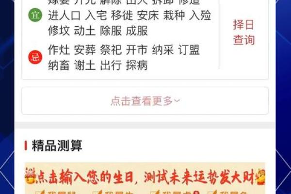老黄历里的出火日子适合做什么，有哪些传统禁忌需要注意？