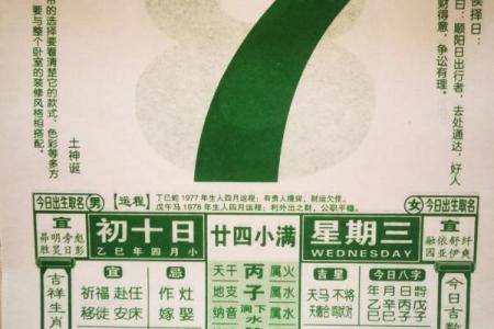 2025年7月适合新店开张的黄道吉日有哪几天