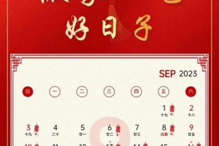 搬家选日子万年历推荐：2023年下半年哪天适合入宅乔迁？