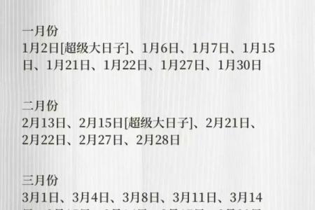 9月份适合领证的黄道吉日查询，要周末的日期