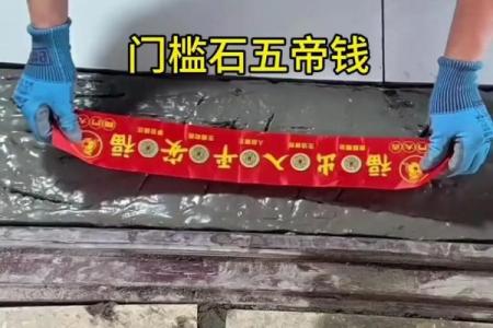 入户门槛石安装吉日怎么选？2024年最新黄道吉日查询方法