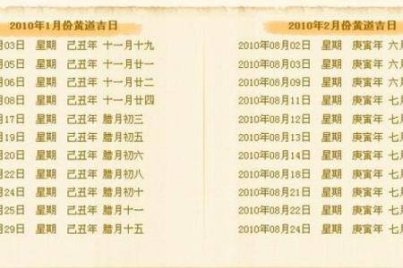 2024年下半年搬家黄道吉日查询，适合属虎和属猴的家庭成员日期推荐