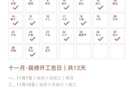 新房装修开工黄道吉日查询，2023年下半年哪天最适合动工？