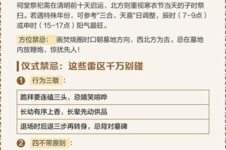 2024年适合修坟动土的黄道吉日查询及注意事项完整指南