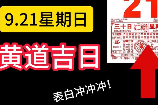 本月适合出行的黄道吉日有哪些？求推荐几个好日子方便安排旅行计划