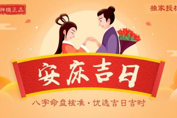 2024年最适合移床安床的黄道吉日查询，哪天是良辰吉日？