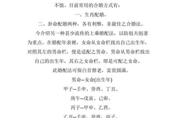 免费生辰八字结婚吉日查询：双方八字合婚择吉日良辰步骤详解