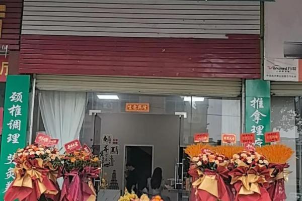 请问本月有哪些适合新店开张的吉利日子需要提前预约准备