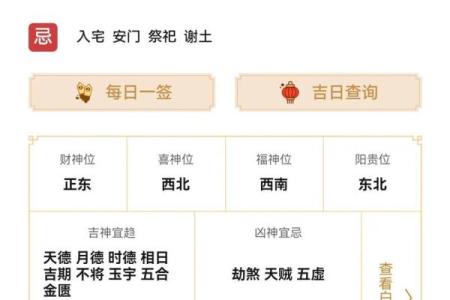根据生辰八字测算新家入住吉日，如何挑选最佳搬家时辰？