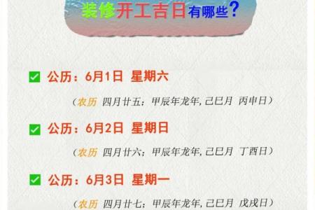 新房装修开工黄道吉日免费查询，2023年最新装修吉日测算方法