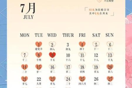 2025年结婚吉日免费测算，如何选择最适合我们的好日子？