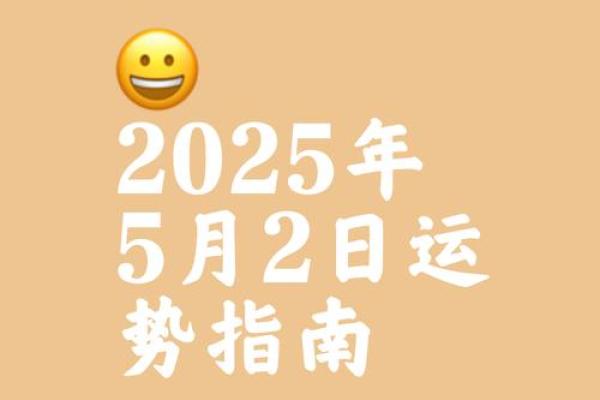 2024年5月最适合出门谈生意求财的黄道吉日是哪几天