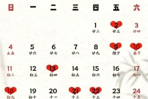 2024年农历腊月结婚黄道吉日查询，哪几天最适合办婚礼？