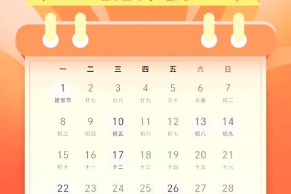 请问2024年5月份哪几天是适合结婚登记的黄道吉日查询？