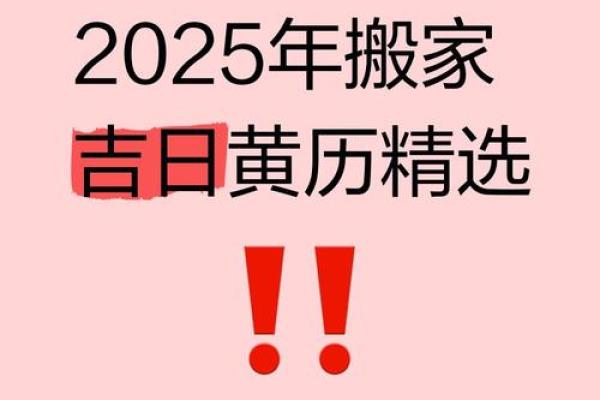 2025年黄历吉日查询，装修动工的好日子有哪些？