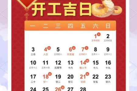 请问2025年适合装修开工的好日子有哪些，具体时辰怎么选
