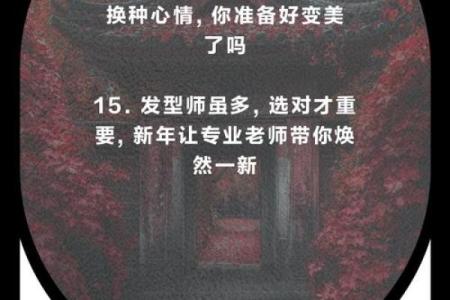 请问这个月哪天理发最招财，想选个吉时换个新发型改改运势