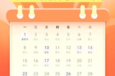 请问2024年5月份哪几天是适合结婚登记的黄道吉日查询？