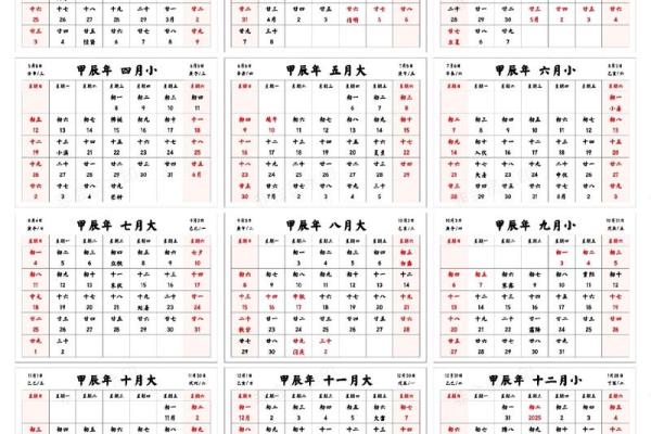 请问2024年农历五月初五对应的公历日期是哪一天？