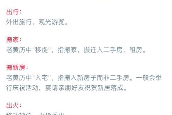 2023年最新黄历宜忌解读：今天是不是开业搬家的好日子？