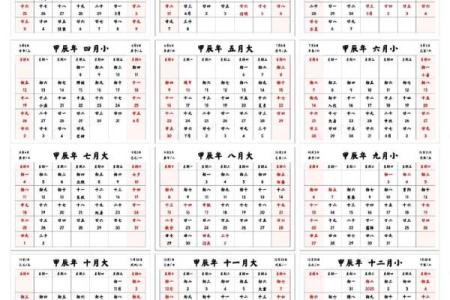请问2024年农历五月初五对应的公历日期是哪一天？