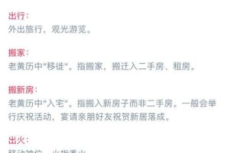 2023年最新黄历宜忌解读：今天是不是开业搬家的好日子？