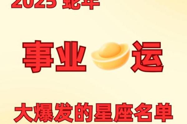 2025年9月适合求财黄道吉日 哪天招财最旺事业运最好
