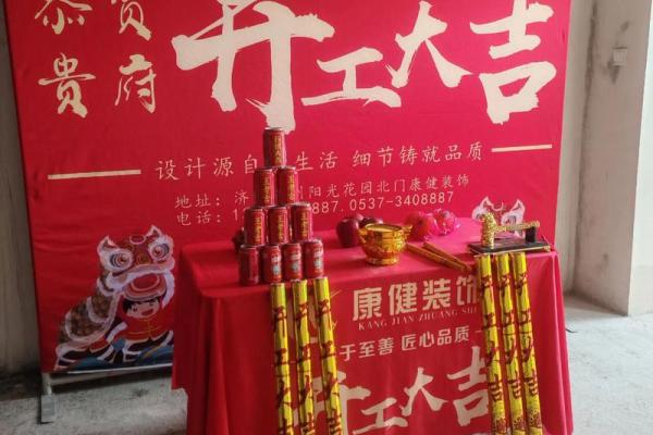 九月份开工吉日2025 2025年9月最佳施工风水日
