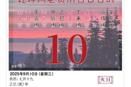 2025年9月黄道吉日查询 9月结婚搬家开业好日子
