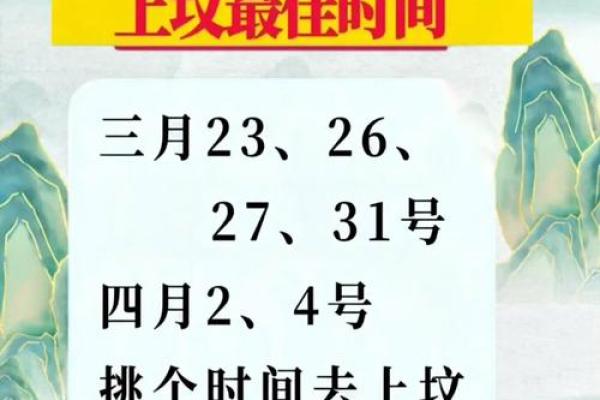 2025年9月份扫墓吉日 9月最适合上坟的好日子有哪些