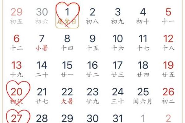 2025年九月份日历吉日 2025年9月黄道吉日查询