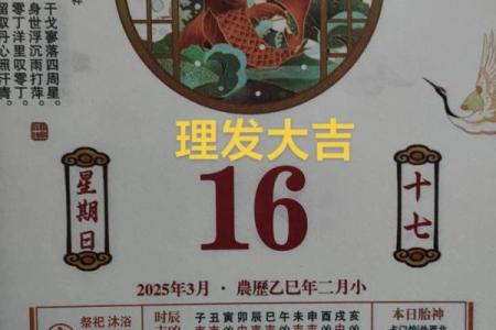 2025年9月剃光头吉日 哪天剃头最旺运程