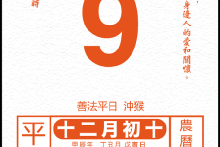 2025年九月份开灶吉日 2025年9月哪天适合开灶做饭大吉